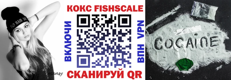 Кокаин Fish Scale  Чишмы 