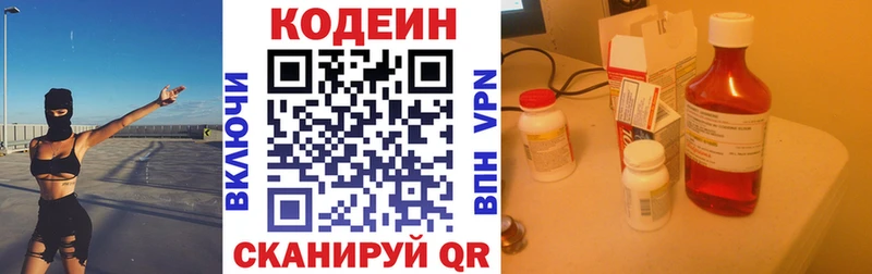 Кодеин Purple Drank  Чишмы 