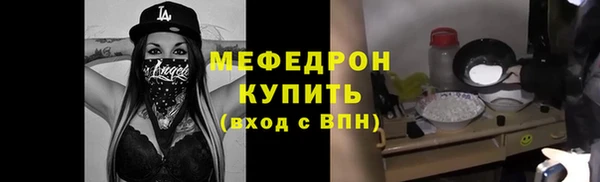 меф Абдулино