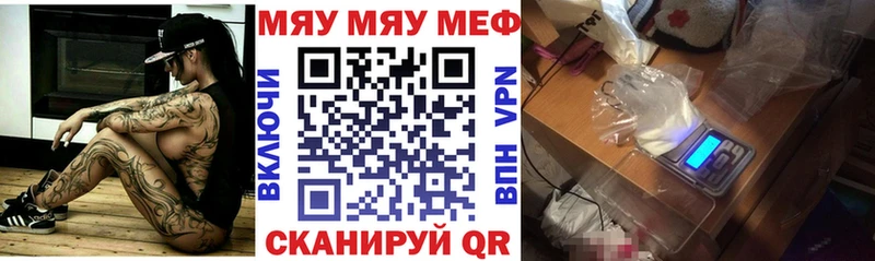 МЕФ VHQ  mega зеркало  Чишмы  как найти закладки 